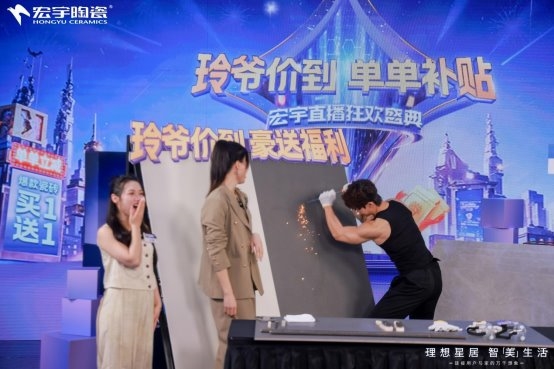 Ai+产业共振，宏宇陶瓷绘就全场景智慧生活家