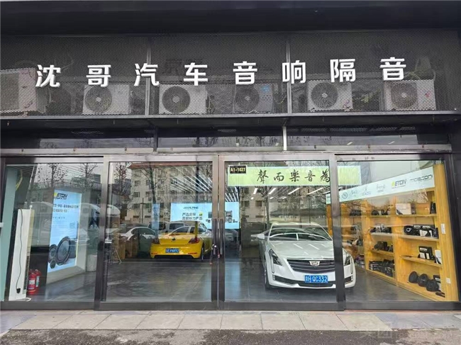 北京汽車音響調(diào)音哪家好？全方位解讀與推薦