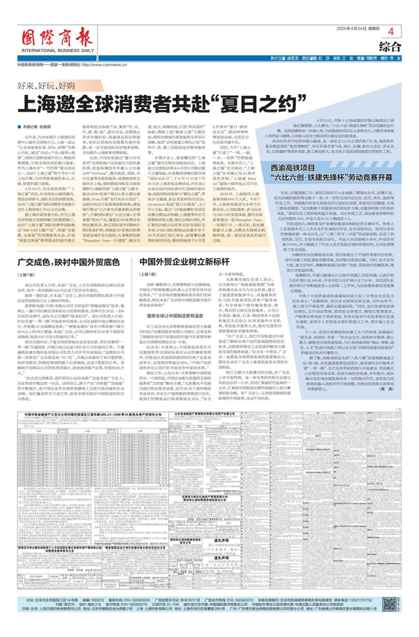 北屯振方房地产开发有限公司声明免去杨勇执行董事兼总经理、法定代表人职务图3