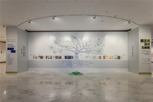 向设计致敬 —— 雷圭元设计文献展在关山月美术馆开展