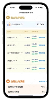行业首个《智慧社区实践报告》出炉 万科物业推出24小时“AI大脑”