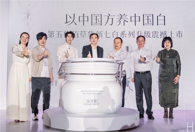 两抹中国白跨越千年的邂逅，佰草集开启中式根源养白新时代