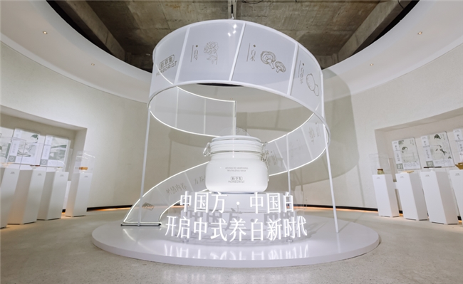 两抹中国白跨越千年的邂逅，佰草集开启中式根源养白新时代