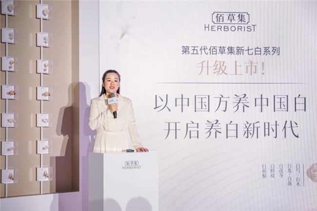 两抹中国白跨越千年的邂逅，佰草集开启中式根源养白新时代