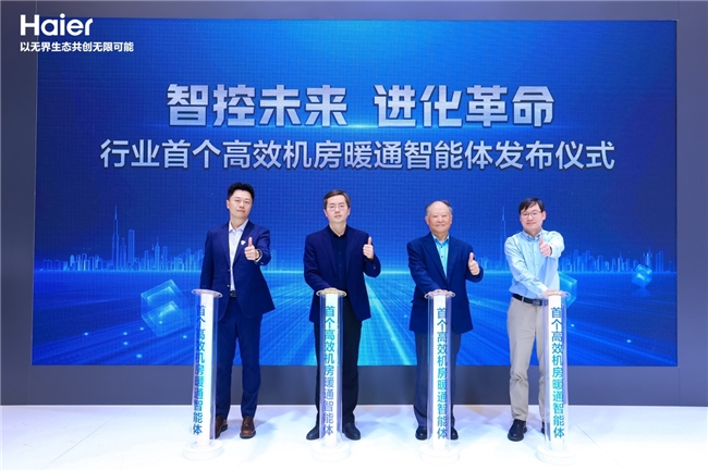 24小时工程师在线答疑！海尔发布暖通行业首个AI智能助手