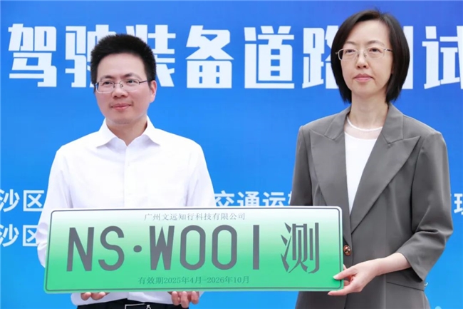 文远知行W5无人物流车斩获广州首批无人驾驶路测牌照，开启商用新篇章