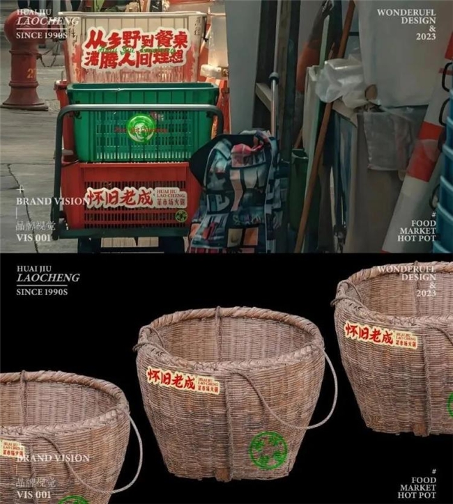 当火锅遇上菜市场，怀旧老成火锅的创意美学