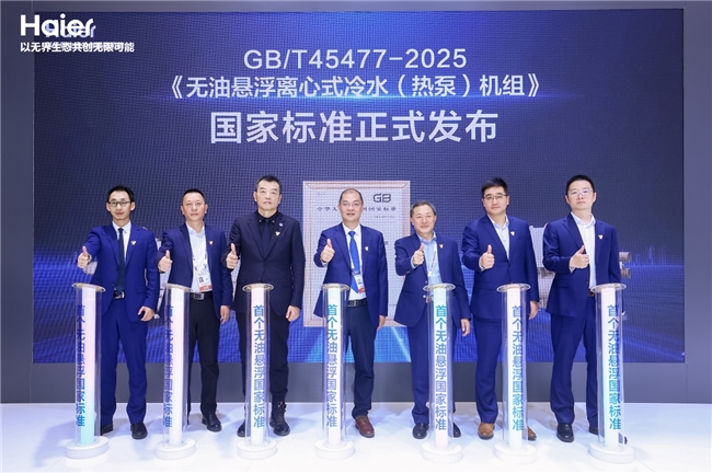 商用中央空调的节能首选:海尔磁气悬浮中央空调