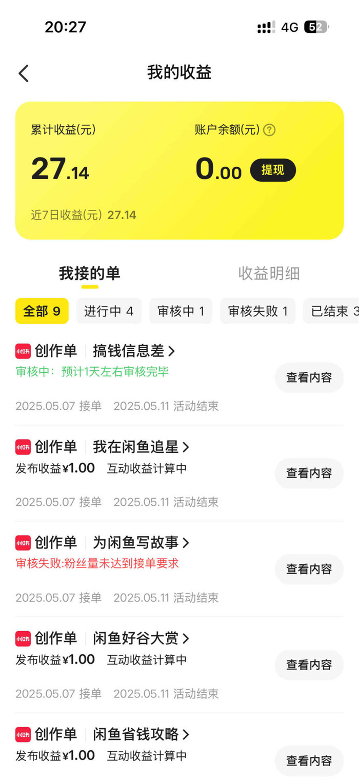 “合火人”计划引爆社交平台，邀请码炒至天价 