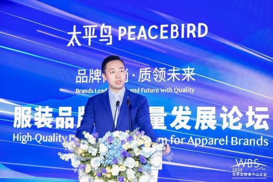 “悦享品质时尚”——太平鸟发布全新品牌定位(图5)