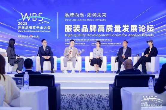 “悦享品质时尚”——太平鸟发布全新品牌定位(图6)