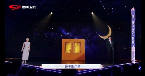 以歌为媒,解码千年情韵:四川卫视《中国情歌大会》掀起中式浪漫文化热潮(图1)