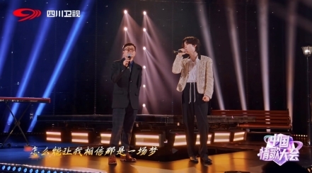 以歌为媒,解码千年情韵:四川卫视《中国情歌大会》掀起中式浪漫文化热潮(图2)