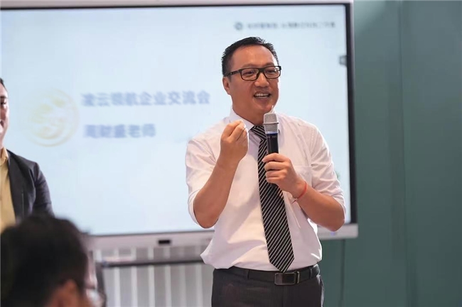 凌云领航商联的商业翻译者:周财盛用跨市场智慧培养新时代投资者