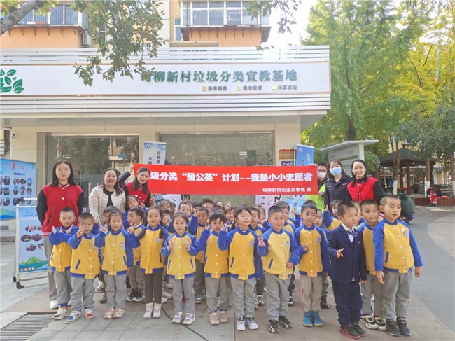 济南市历下区甸柳新村街道:“儿童友好+垃圾分类”模式为儿童友好单元建设树立新标杆