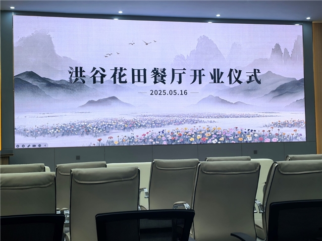 群星汇聚，洪谷花田餐厅点亮中国最美山庄