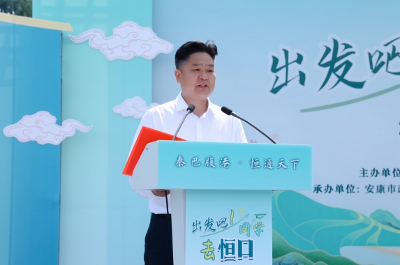 青春与山水相逢 恒口示范区文旅进高校推介活动启动