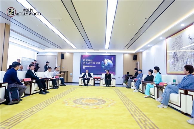 艺术丰碑六十载！斯琴高娃从艺60周年座谈会举办