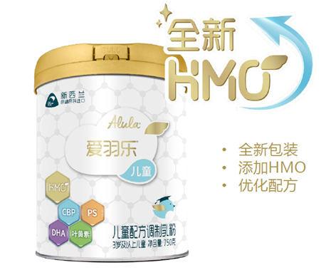 HMO+科学配方!爱羽乐全新儿童奶粉一瓶搞定多种需求