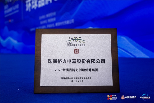 茅台上桌，格力入境：中国品牌的高光时刻来了！