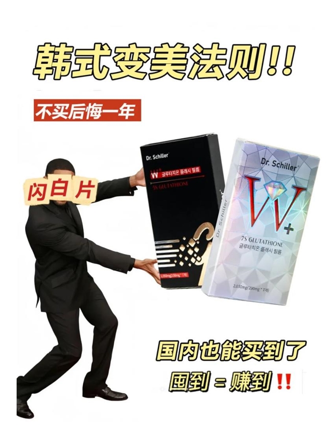 熬夜星人自救指南：Dr.Schiller闪释小白片