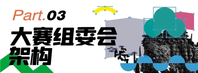 2025第二届乡村振兴设计艺术大赛启动，以艺术赋能产业升级，用创意助力乡村振兴