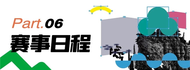 2025第二届乡村振兴设计艺术大赛启动，以艺术赋能产业升级，用创意助力乡村振兴