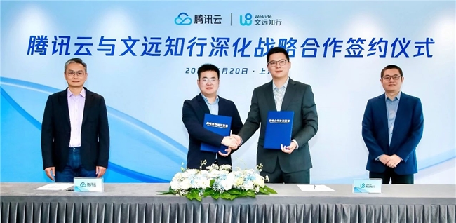 “全球Robotaxi第一股”文遠知行與騰訊云深化合作，加速自動駕駛全球落地