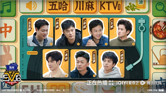 《哈哈哈哈哈5》方言挑战与文化碰撞，解锁四川风情新体验