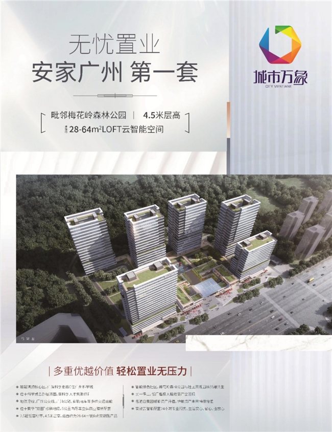 广州赤兔商业服务有限公司：商业领域的璀璨新星