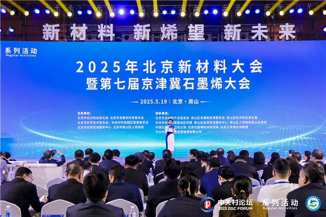 硬联通+软衔接!房山打造京津冀产业协同“强磁场”
