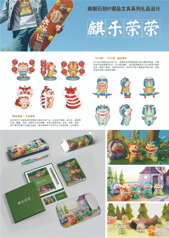 “创意仙林” 2025栖霞好礼主题文创设计大赛征稿启事