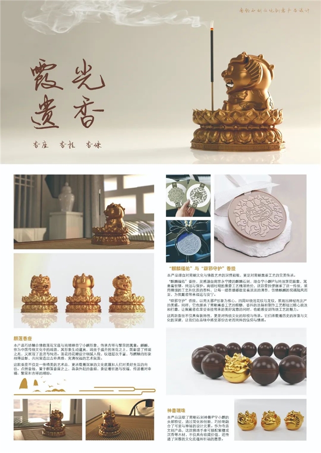 “创意仙林” 2025栖霞好礼主题文创设计大赛征稿启事