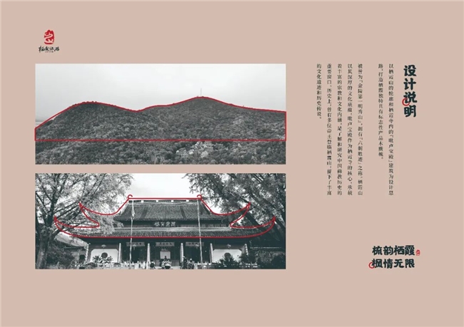 “创意仙林” 2025栖霞好礼主题文创设计大赛征稿启事