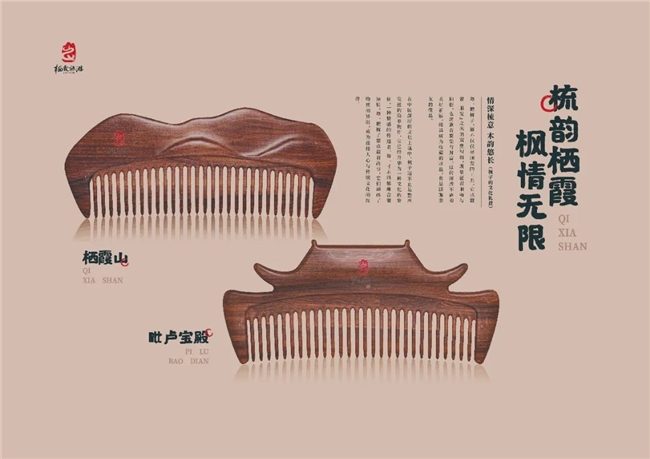 “创意仙林” 2025栖霞好礼主题文创设计大赛征稿启事