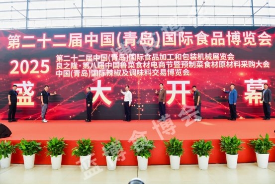 创新引领未来，合作共赢发展! 2025第二十二届中国(青岛)食博会圆满闭幕