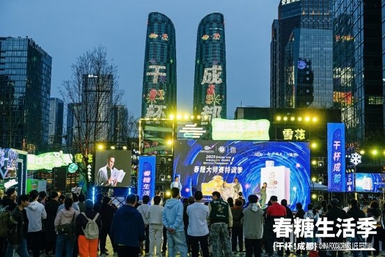 七十载糖酒芬芳 共绘中国消费新图景——第112届全国糖酒商品交易会启幕