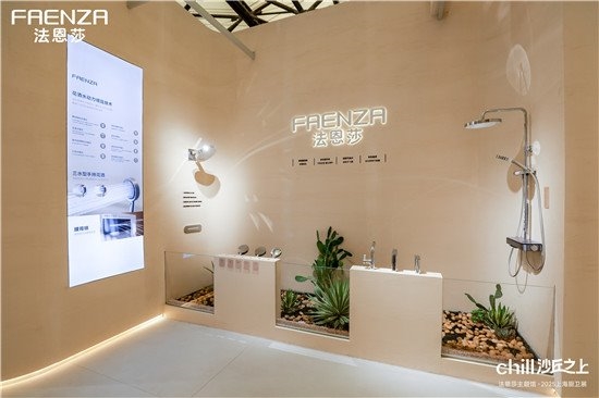 【chill沙丘之上】法恩莎X 2025KBC闪耀收官