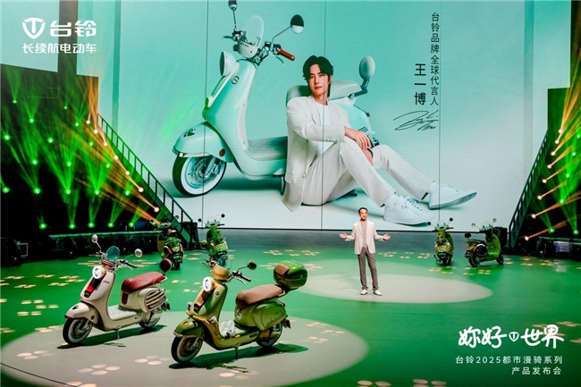 台铃首发都市漫骑系列，美妆镜功能让妳的美丽随时在线！