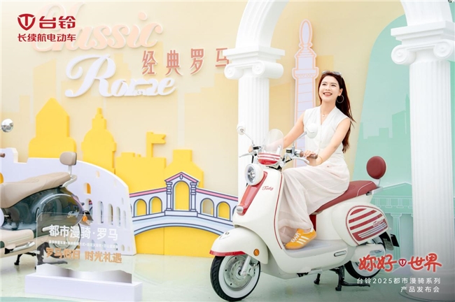 台铃首发都市漫骑系列，美妆镜功能让妳的美丽随时在线！