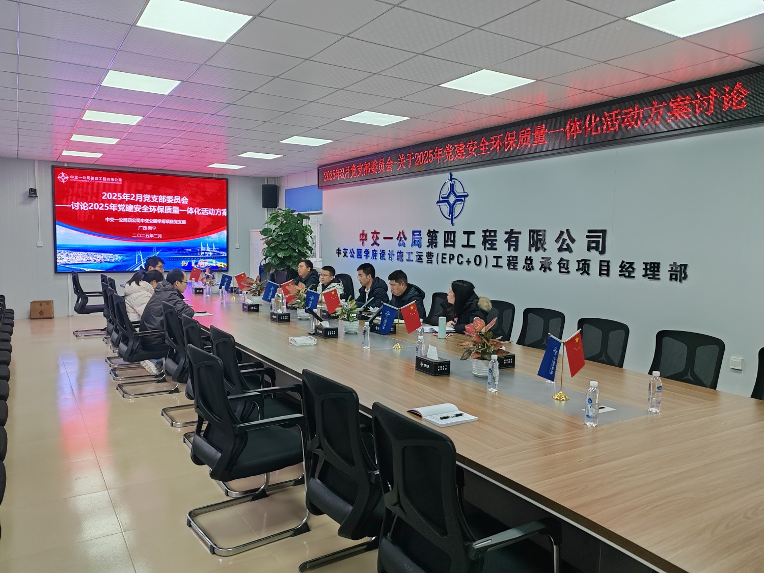 作者：唐艺铭；名称：2025年党建安全环保质量一体化工作方案讨论.jpg