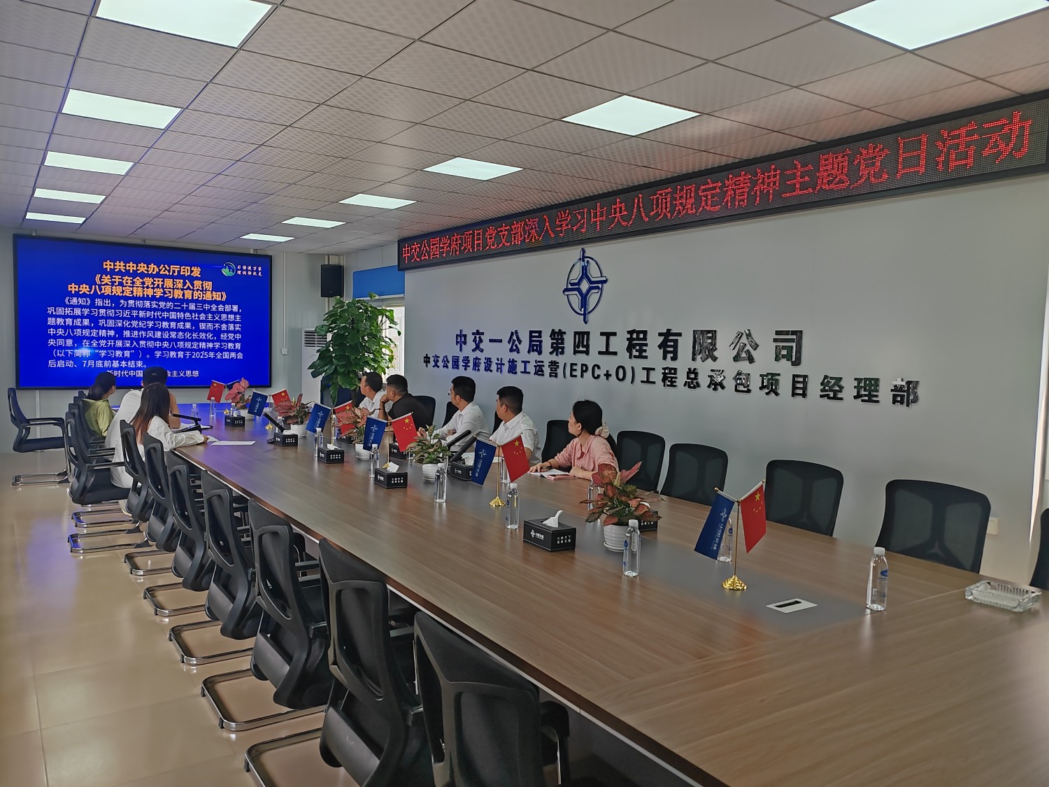 作者：唐艺铭；名称：中交公园学府项目党支部开展深入学习中央八项精神主题党日活动.jpg