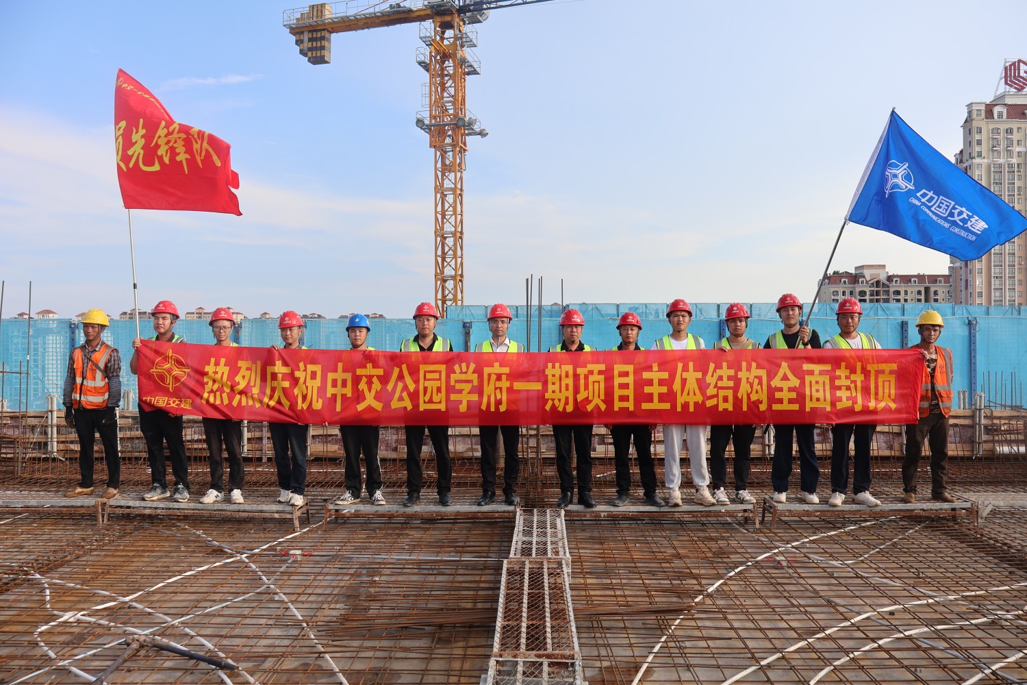 作者：唐艺铭；名称：热烈庆祝中交公园学府一期项目主体结构全面封顶.JPG
