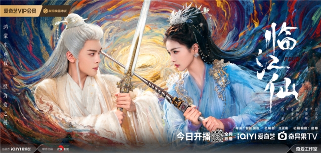《临江仙》今日开播:白鹿曾舜晞上演极致爱恨拉扯