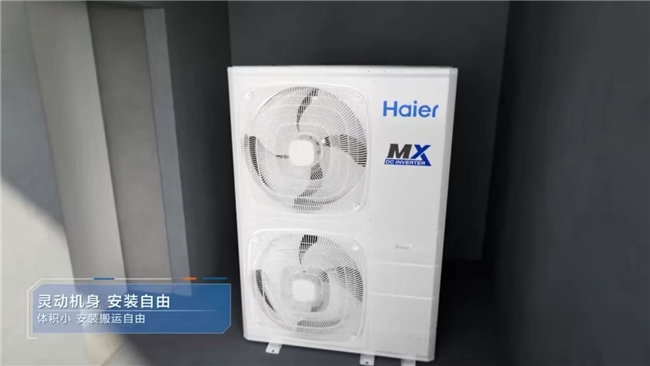 最大冷量！海尔AI多联机新品上市：用电省一半