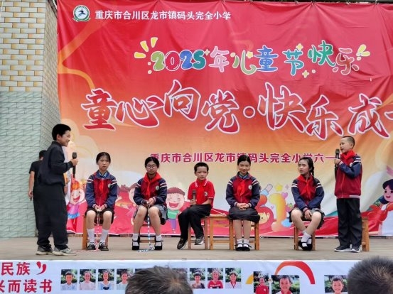 码头小学“六·一”童心向党,快乐成长(图1)