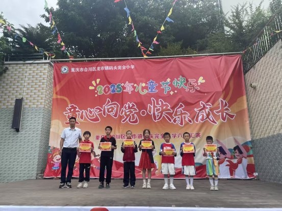 码头小学“六·一”童心向党,快乐成长(图2)