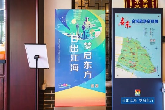 启东长三角数字乡村发展交流活动成功举行，共探乡村旅游数字化新路径(图8)