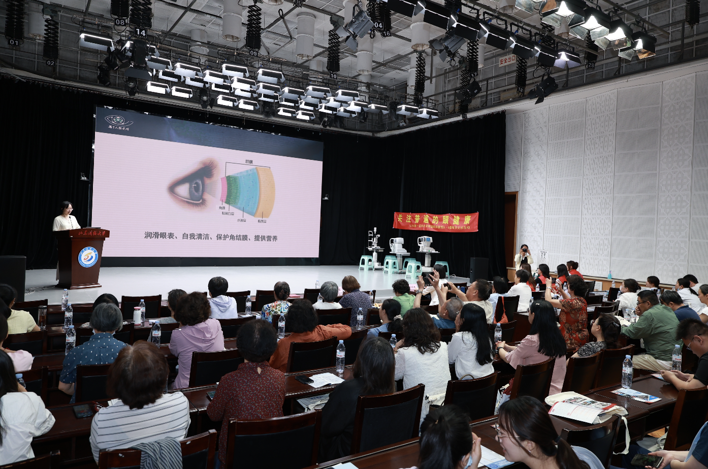 国家老年大学2025年眼健康科普系列活动走进济南