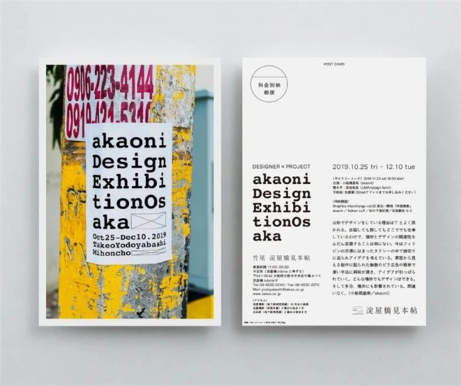 以地域设计赋能地区发展，设计师小板桥基希的创意实践与多元设计案例解析
